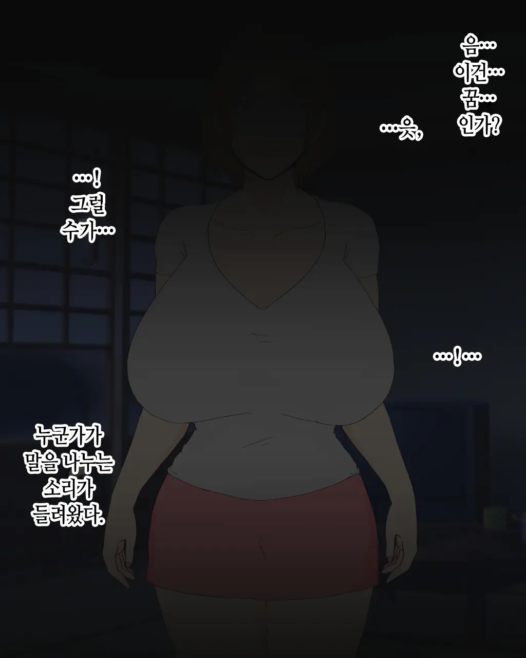 Boshi Renai Bojou ~Kaa-Chan, Ore No Kodomo Unde Kure~ │ 모자연애모정 ~엄마, 나의 아이를 낳아줘~